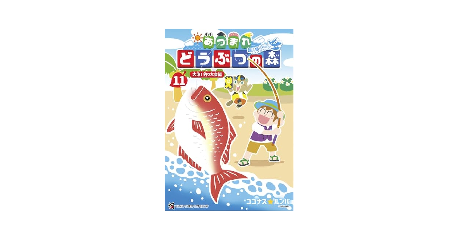 あつまれどうぶつの森　まとめ売り あつ森 アミーボ SP あつまれどうぶつの森 まとめ売り セット